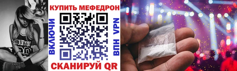 Меф mephedrone  Рыльск 